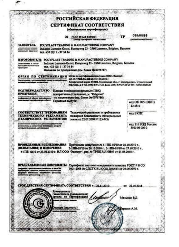 сертификат рулонные окна